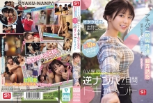 SONE-838/sone00838のメインビジュアル