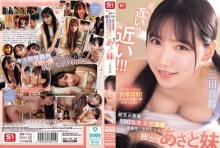 SONE-887/sone00887のメインビジュアル