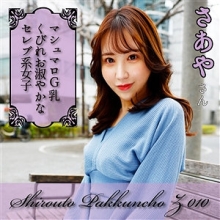 SPCZ-010/spcz010のメインビジュアル