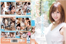 SQTE-143/sqte00143のメインビジュアル