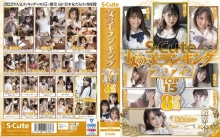 SQTE-413/sqte00413のメインビジュアル