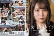SQTE-493/sqte00493のメインビジュアル