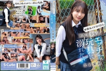 SQTE-630/sqte00630のメインビジュアル