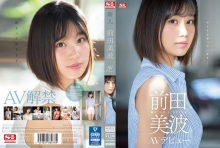 SSIS-540/ssis00540のメインビジュアル