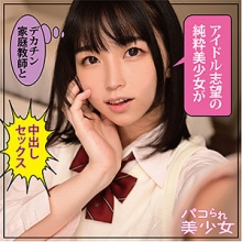 STOK-020/stok020のメインビジュアル