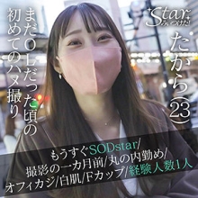 STZY-004/stzy004のメインビジュアル