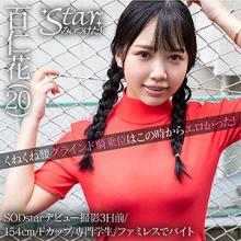 STZY-005/stzy005のメインビジュアル