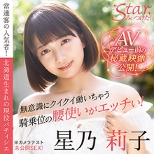 STZY-006/stzy006のメインビジュアル