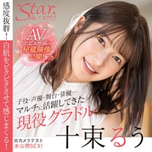 STZY-007/stzy007のメインビジュアル