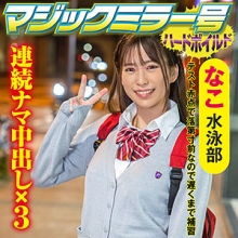 SVMM-048/svmm048のメインビジュアル