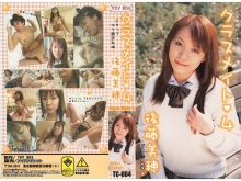 TC-000/tc004のメインビジュアル