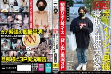 TCHR-032/tchr00032のメインビジュアル