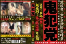TCNL-003/tcnl00003のメインビジュアル
