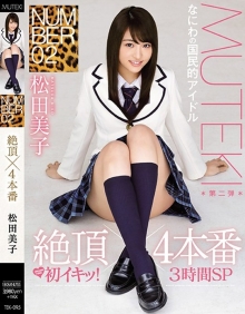 TEK-095/tek00095のメインビジュアル