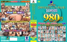 TICS-010/tics00010のメインビジュアル