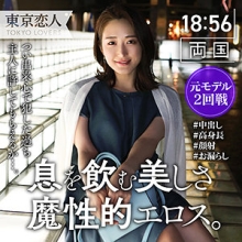 TKK-024/tkk024のメインビジュアル