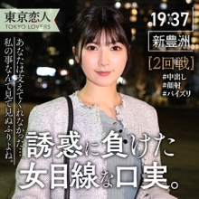 TKK-043/tkk043のメインビジュアル