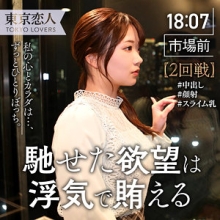 TKK-044/tkk044のメインビジュアル