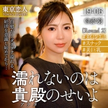 TKK-074/tkk074のメインビジュアル