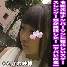 TKWA-001/tkwa001のメインビジュアル