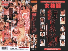 TQH-000/tqh026のメインビジュアル