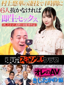 TSC-012/tsc00012のメインビジュアル