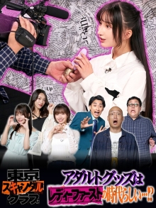 TSC-021/tsc00021のメインビジュアル