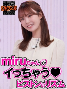 TSC-034/tsc00034のメインビジュアル