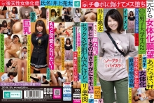 TSF-006/tsf00006のメインビジュアル