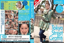 TSGA-005-I/tsg00005aiのメインビジュアル