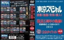 TSPH-031/tsph00031のメインビジュアル