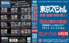 TSPH-041/tsph00041のメインビジュアル