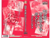 UKE-000/uke005のメインビジュアル