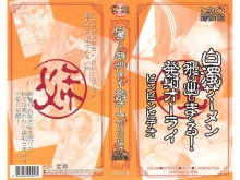 UKE-000/uke008のメインビジュアル