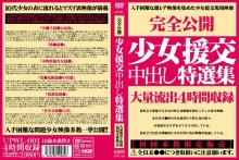 UPWL-001/upwl00001のメインビジュアル