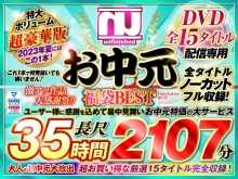 URFUKU-003/urfuku00003のメインビジュアル