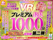 URVRSP-173/urvrsp00173のメインビジュアル