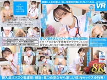 URVRSP-325/urvrsp00325のメインビジュアル