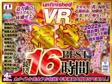 URVRSPFUKU-002/urvrspfuku00002のメインビジュアル