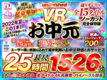 URVRSPFUKU-003/urvrspfuku00003のメインビジュアル