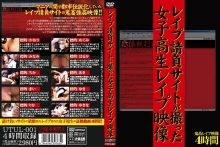 UTUL-000/utul001のメインビジュアル
