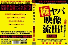 VBUL-001/vbul00001のメインビジュアル