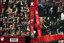 VICD-000/vicd104のメインビジュアル