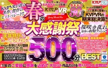 VRKM-0559/vrkm00559のメインビジュアル