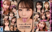 VRKM-1047/vrkm01047のメインビジュアル