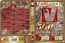 VVVD-113/vvvd00113のメインビジュアル