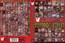 VVVD-000/vvvd025のメインビジュアル