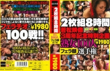 WAKA-709/waka00709のメインビジュアル