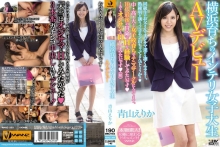 WANZ-293/wanz00293のメインビジュアル