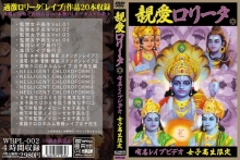 WBPL-002/wbpl00002のメインビジュアル